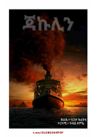 ጃኩሊን - አጋታ ክርስቲ.pdf